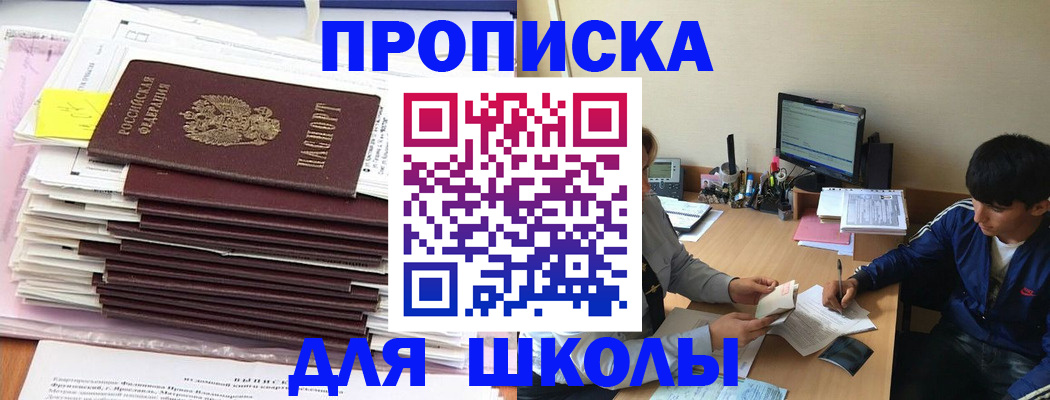 временная регистрация в квартире в Дмитрове