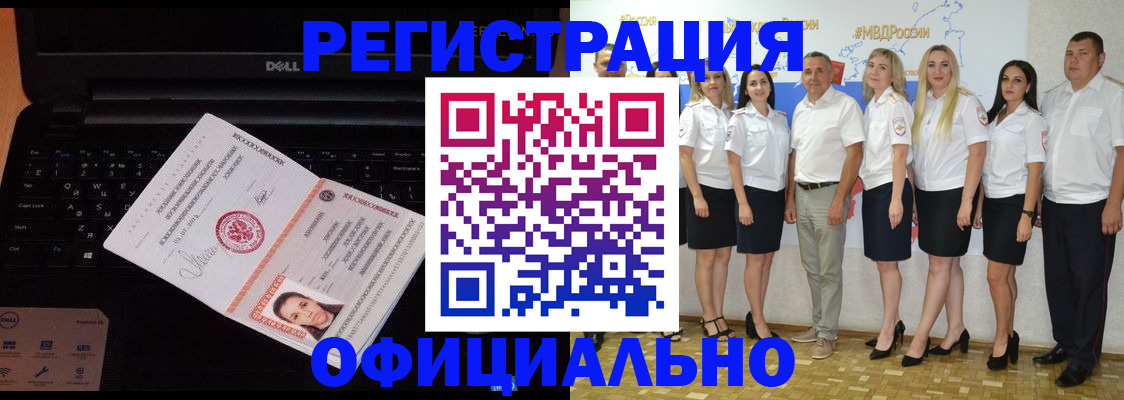 временная прописка в Дмитрове