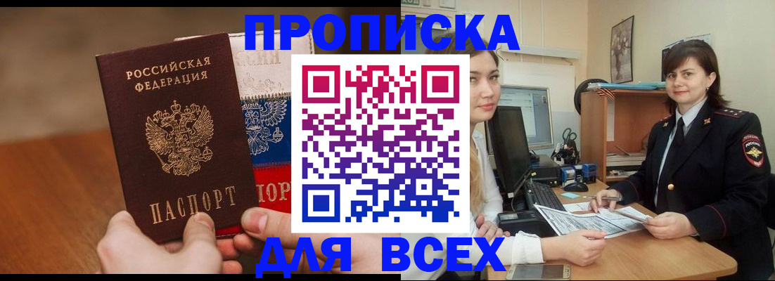 прописка гарантия в Дмитрове