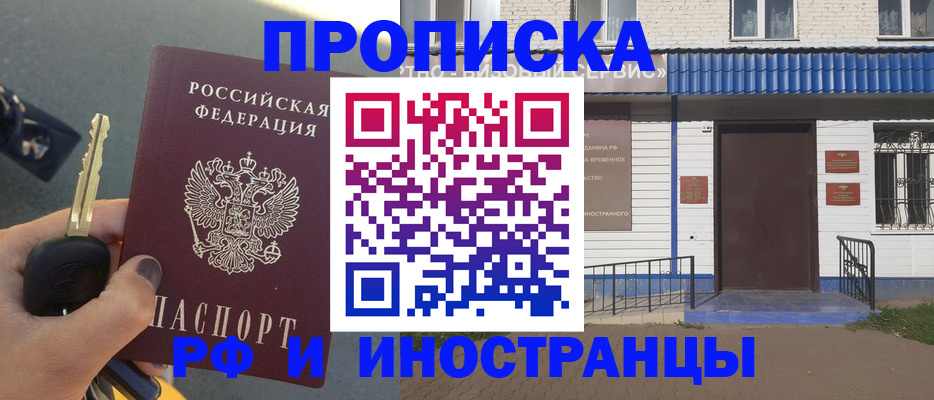 временная регистрация госуслуги в Дмитрове