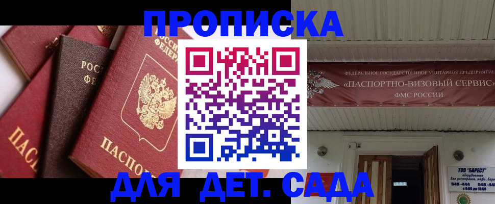 прописка регистрация в Дмитрове