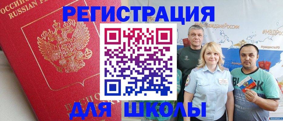 где прописаться в Дмитрове