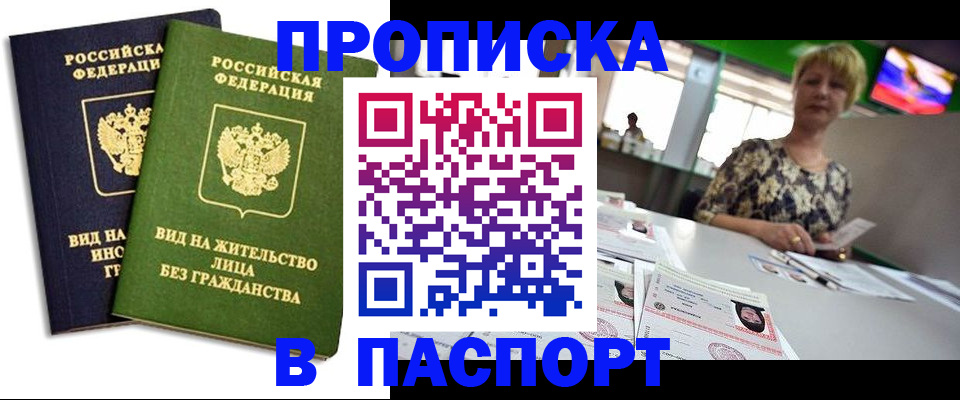 временная регистрация законно в Дмитрове