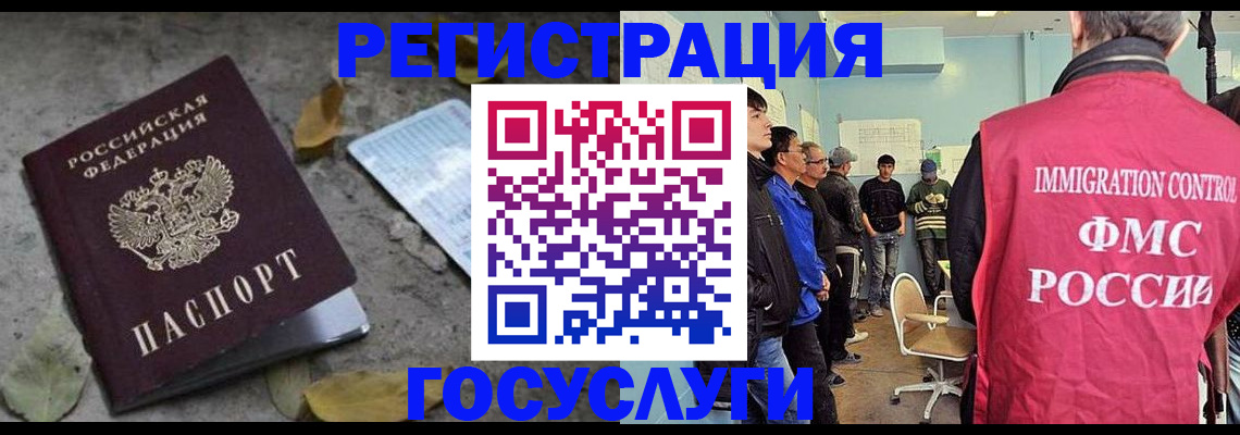 прописка для работы в Дмитрове