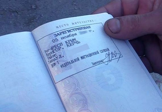 прописка в Дмитрове